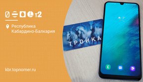 3210 – что за короткий номер