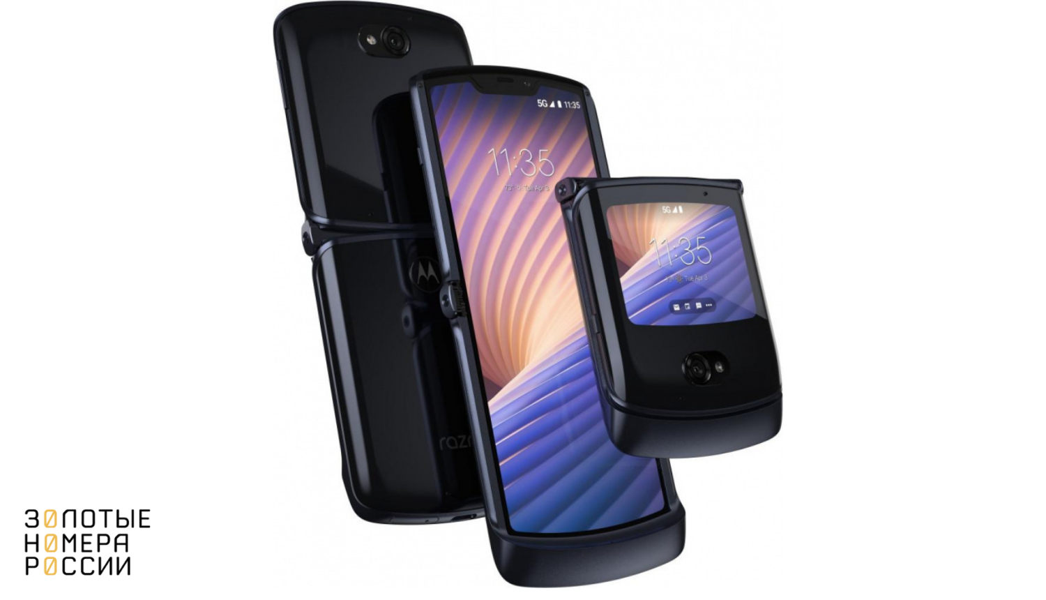 Престижный смартфон&nbsp;Moto Razr 5G