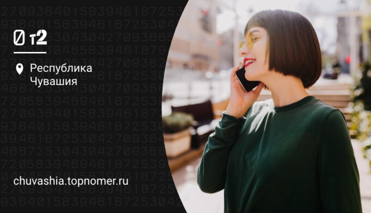 Tele2 сменит имя в этом году