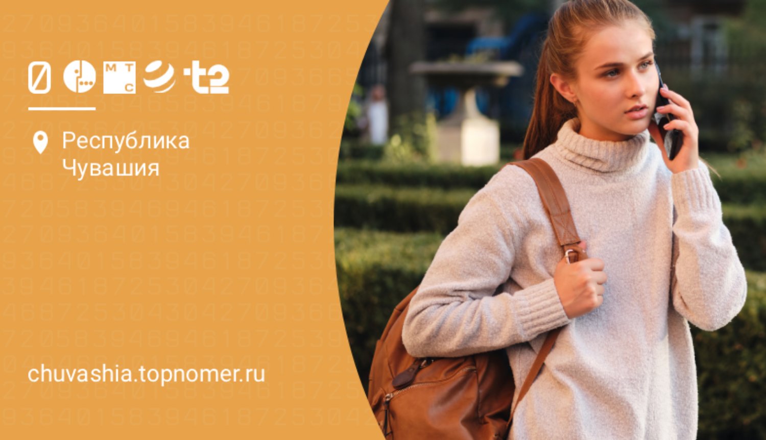 Бесплатные пакеты минут доступны в Беларуси