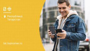 Поменяется на билайн стоимость опции “Моё имя сети”